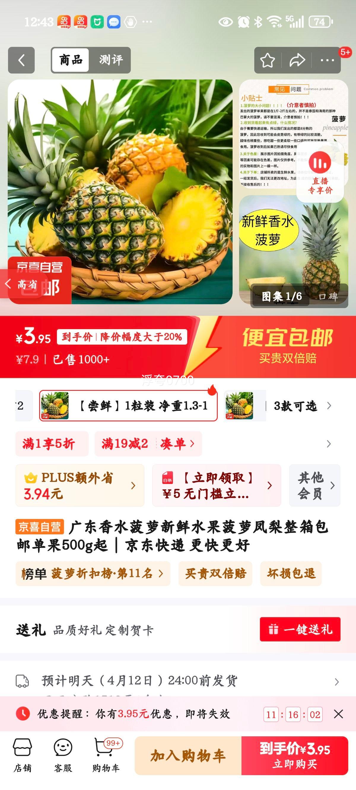 �㶫��ˮ��������ˮ�����ܷ���������ʵ���500g�� �����ʡ�1��װ ����1.3-1.5���Ż�֤��