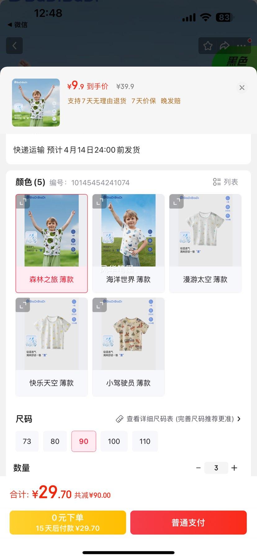 �͵۰͵�A��Ӥ�׶�����T����Ůͯװ���ޱ�����ˬ͸�������ı����·��ڴ� ɭ��֮�� ���� 90�Ż�֤��