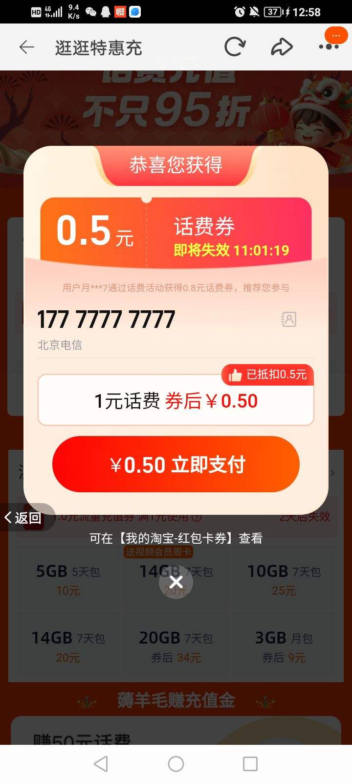 �Ա�����ػݳ� ����ҳ���Զ�������0.5Ԫ����ȯ�Ż�֤��