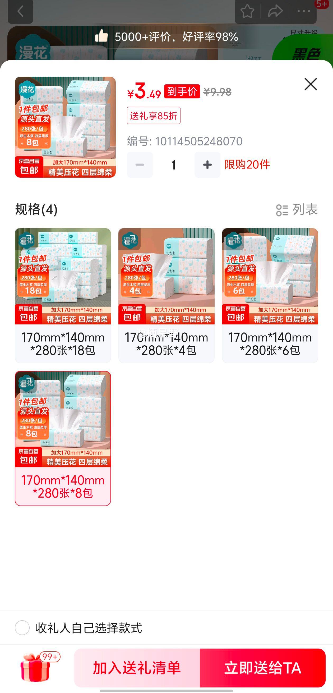 ���� ��ֽ 280��*8�� 170mm*140mm�Ż�֤��