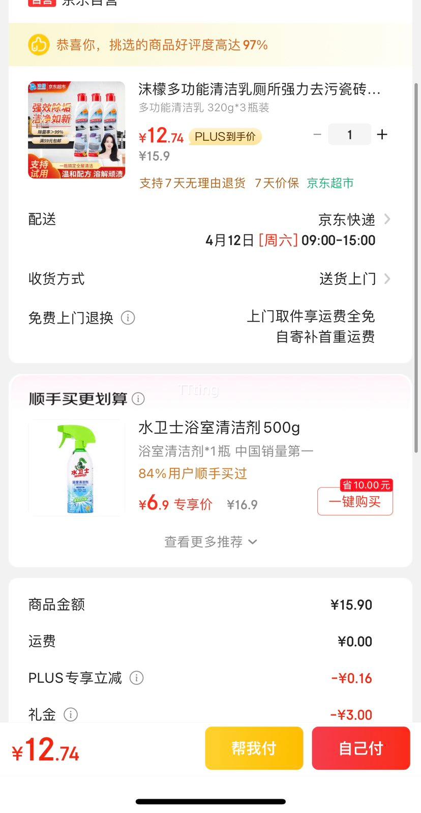 ���׵���ĭ�� �๦������320g*3ƿװ�Ż�֤��