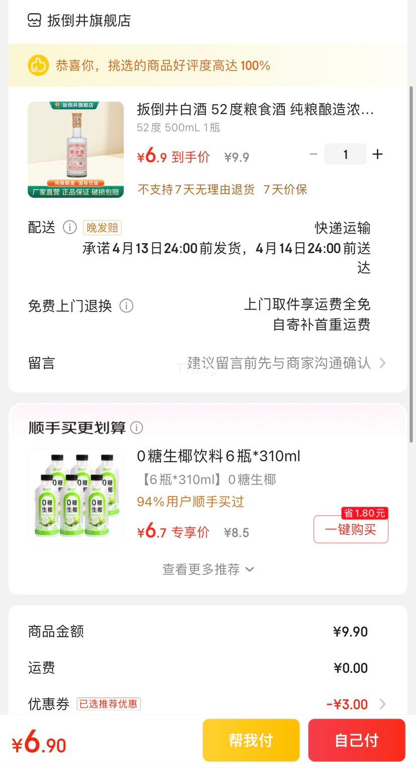 �⵹�� �������� Ũ���Ͱ׾�52��500mL*1ƿ�Ż�֤��