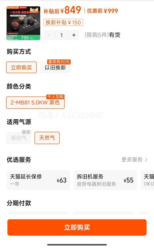 �ղ���5.0kw�������ͷ���Ż�֤��