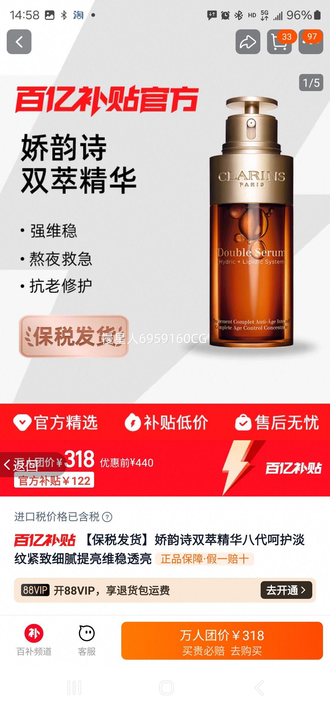 ����˰����������ʫ˫�;����˴��ǻ����ƽ���ϸ������ά��͸��50ml�Ż�֤��