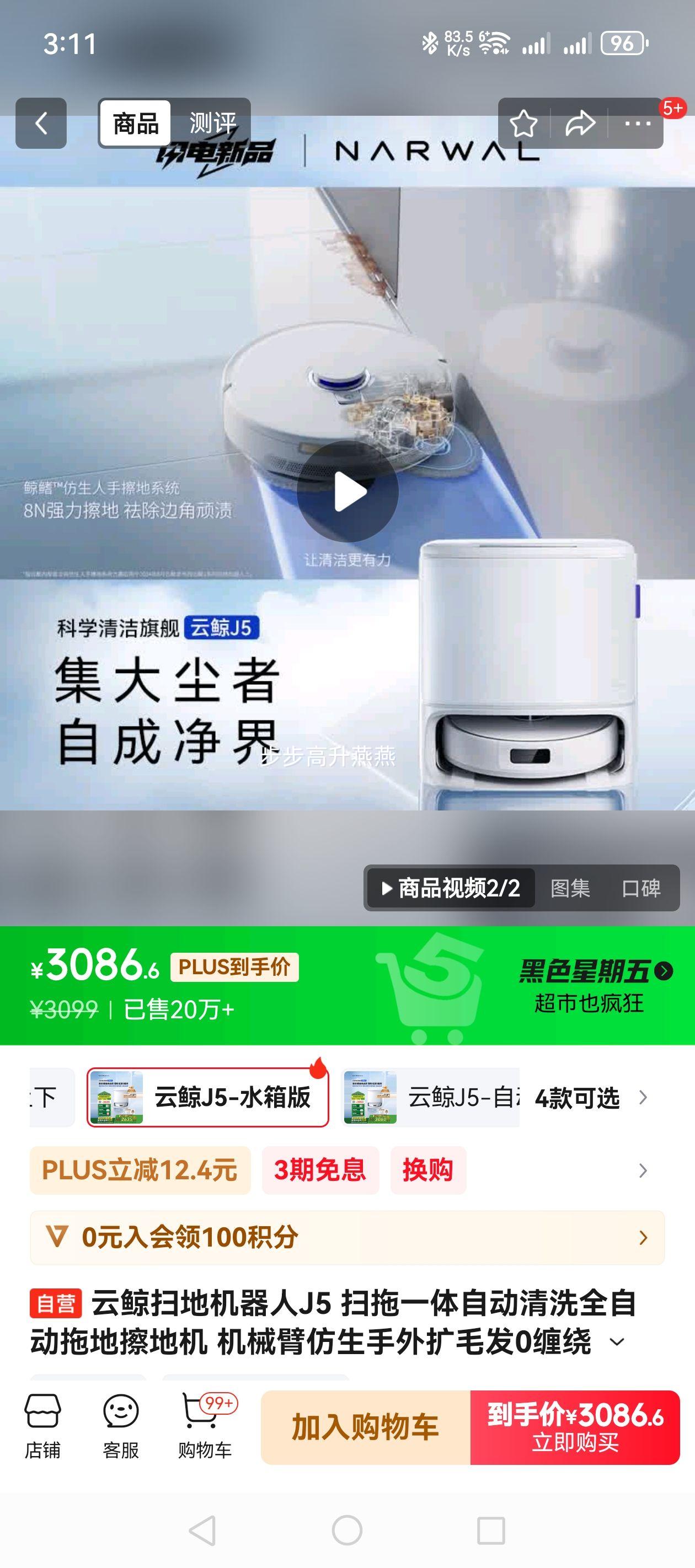 �ƾ�ɨ�ػ�����J5 ɨ��һ���Զ���ϴȫ�Զ��ϵز��ػ� ��е�۷���������ë��0���� ˮ��桾��ȱ�Ʒ���Ż�֤��