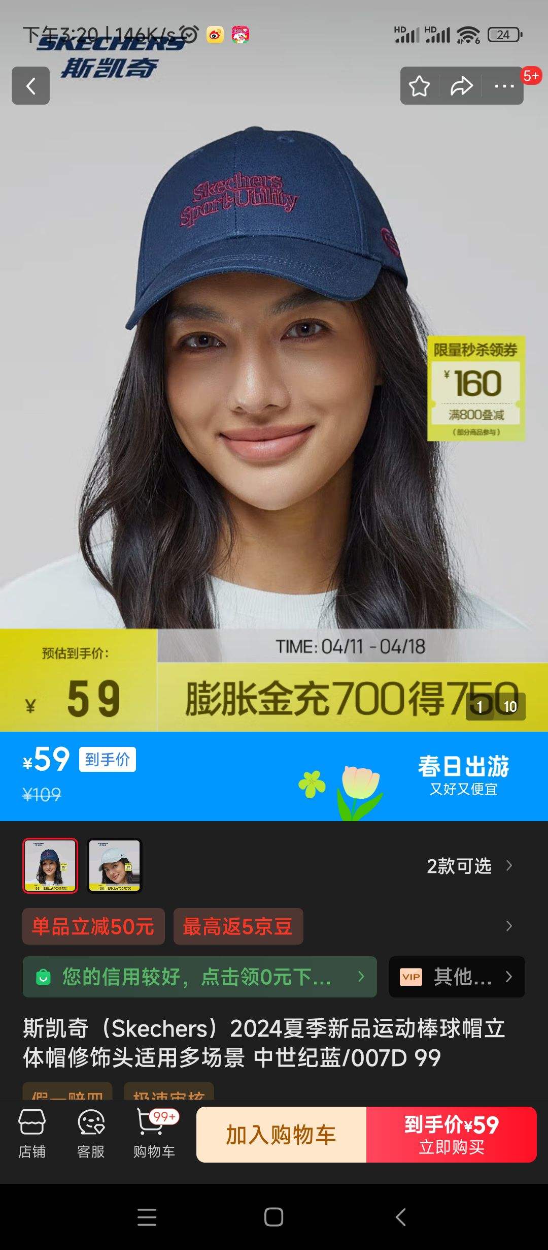 ˹���棨Skechers��2024�ļ���Ʒ�˶�����ñ����ñ����ͷ���öೡ�� ��������/007D 99�Ż�֤��