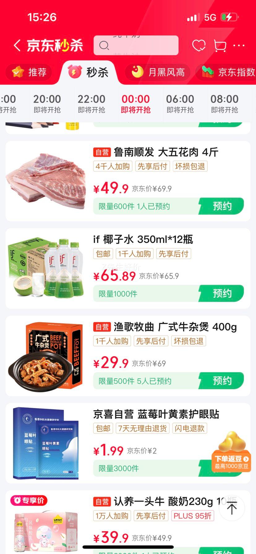 1200:00plusԱ³˳ȥƤ廨 4  ԴͷֱŻ֤