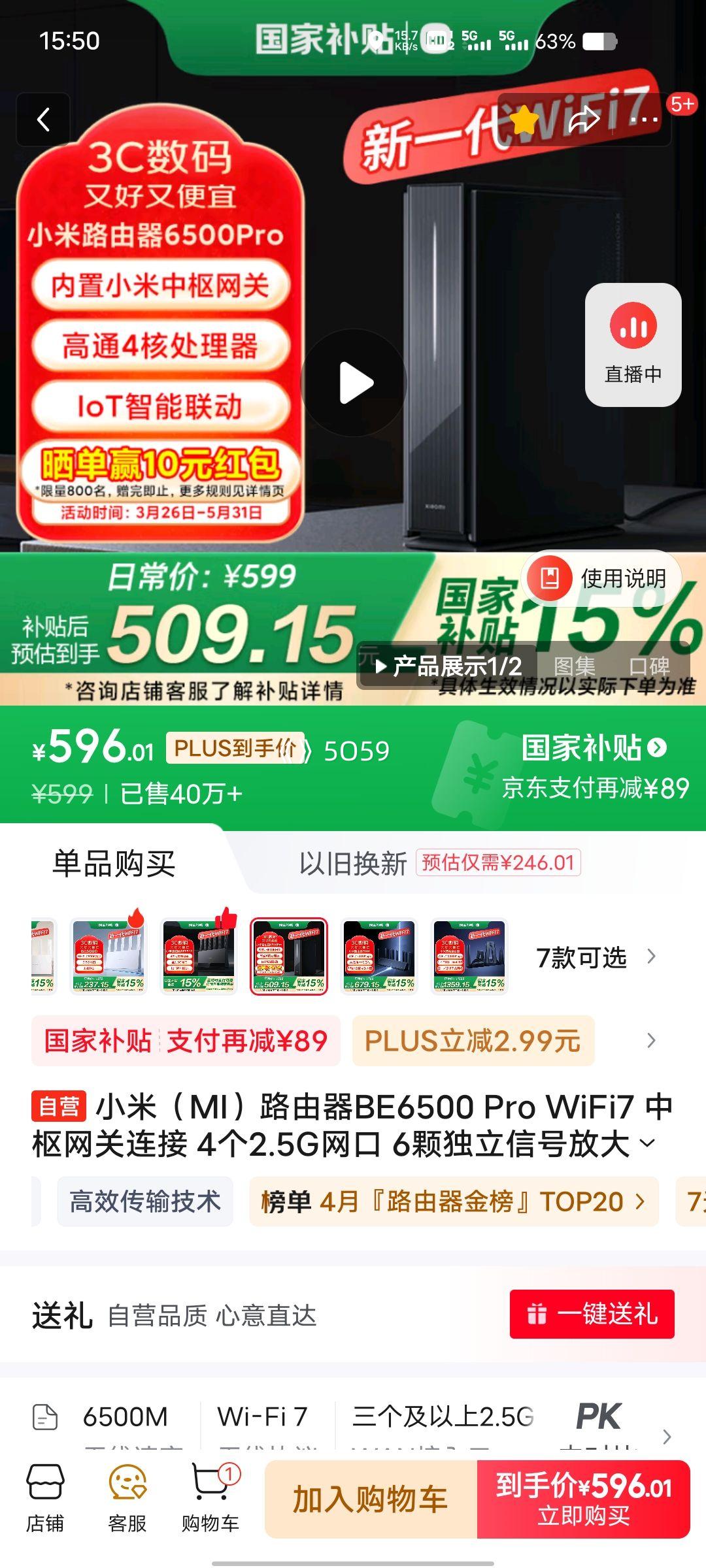 PLUS��Ա����MI��С�� ·����BE6500 Pro WiFi7 ������������ 4��2.5G���� 6�Ŷ����źŷŴ��� ��ͨ4�˴���������·�����Ż�֤��