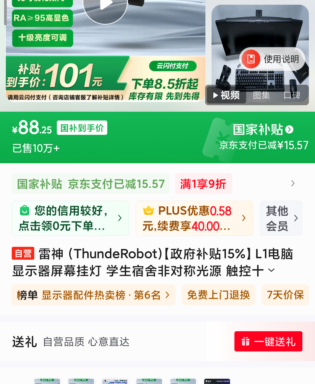 Plus��Ա������ L1������ʾ����Ļ�ҵ� ����ʮ�������޿���Ƶ�� ���ʻ��۹�Դ�Ż�֤��