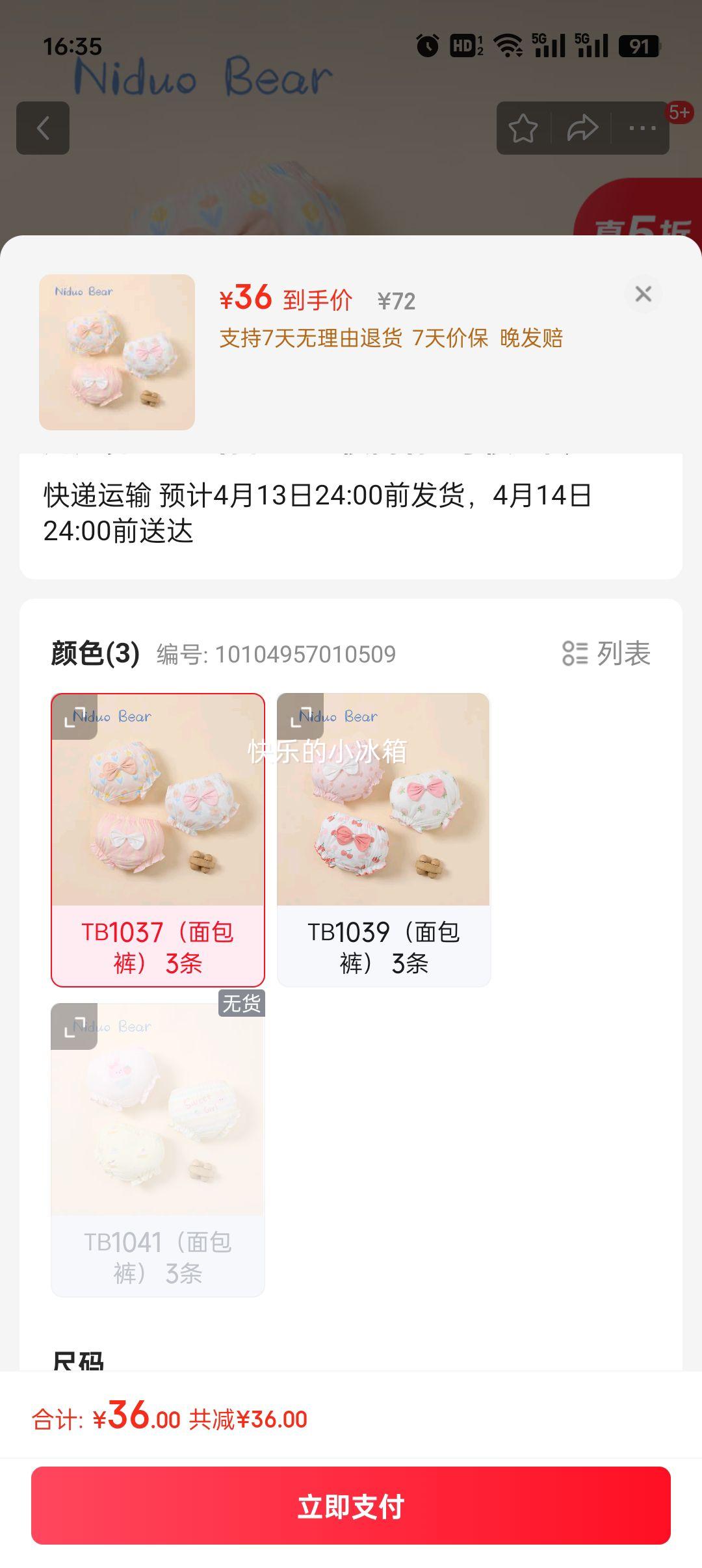 ����ܣ�Niduoxiong����Ů����ȫ�������Ӥ�׶��ڿ���Сͯ�����ڿ����Ƕ̿�  3�� �Ż�֤��