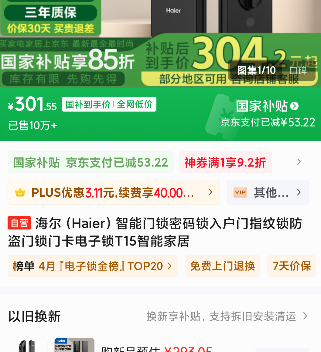 Plus��Ա������ �������� ������ T15�Ż�֤��