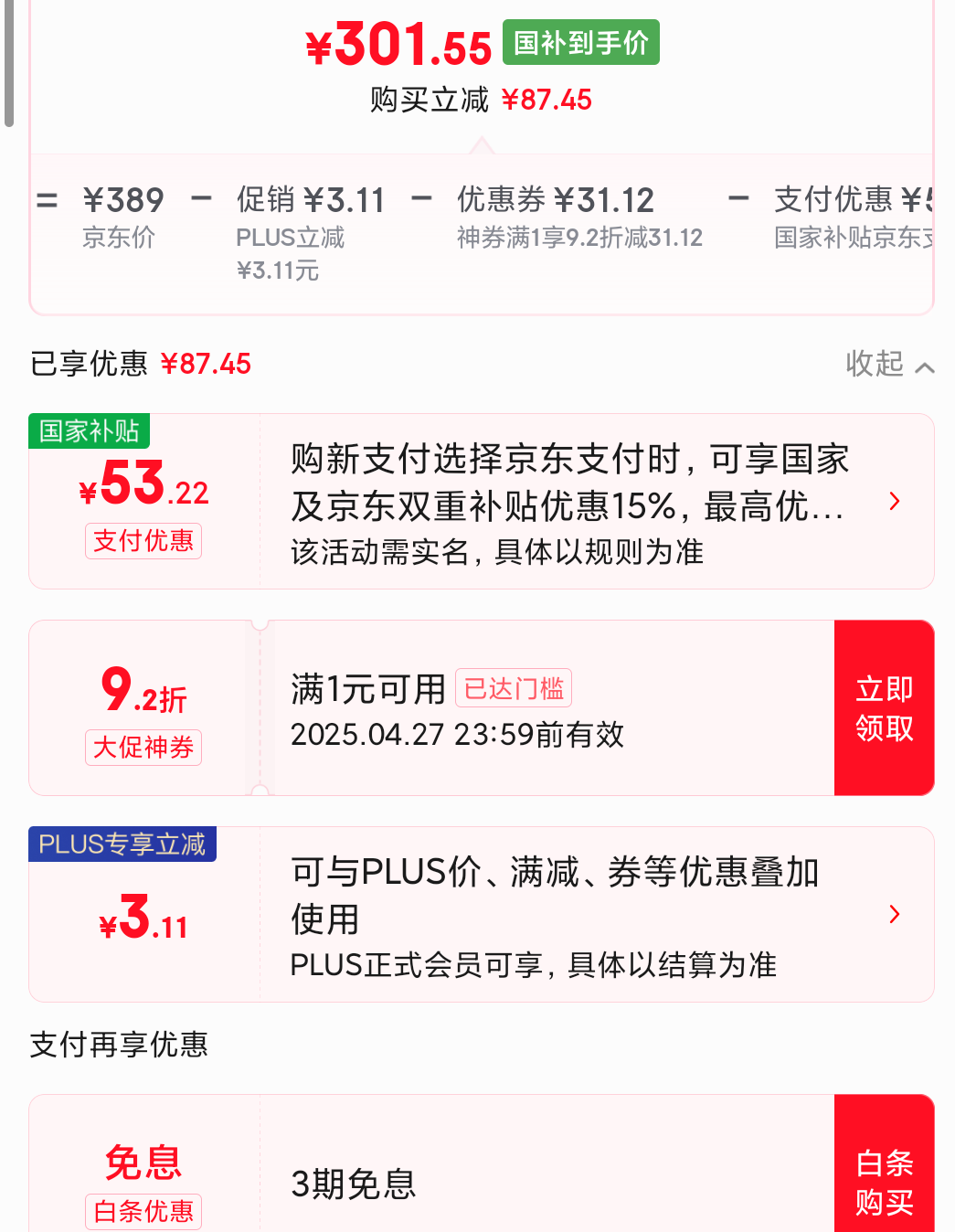 Plus��Ա������ �������� ������ T15�Ż�֤��