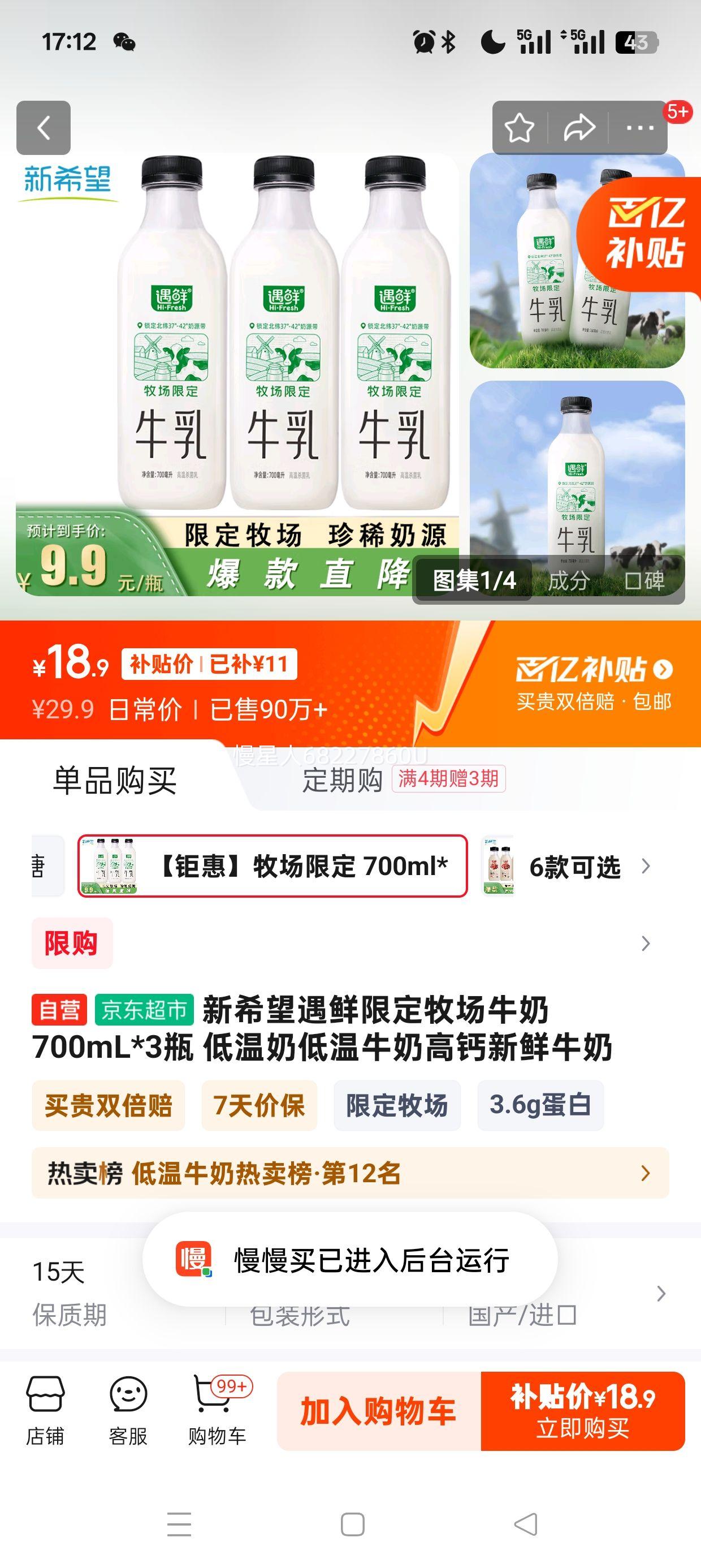 �������ڲ���:��ϣ�������޶�����ţ��700mL*3ƿ ���¸߸�����ţ���Ż�֤��