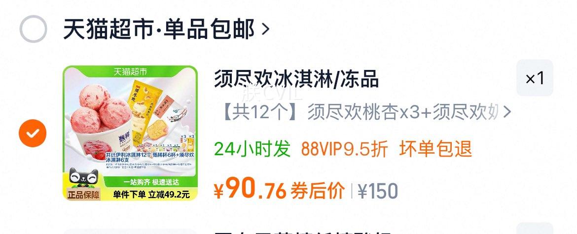 ����������뾡��+��ϡ������ϵ�ж��ֿ�ζ���ѩ���Ż�֤��