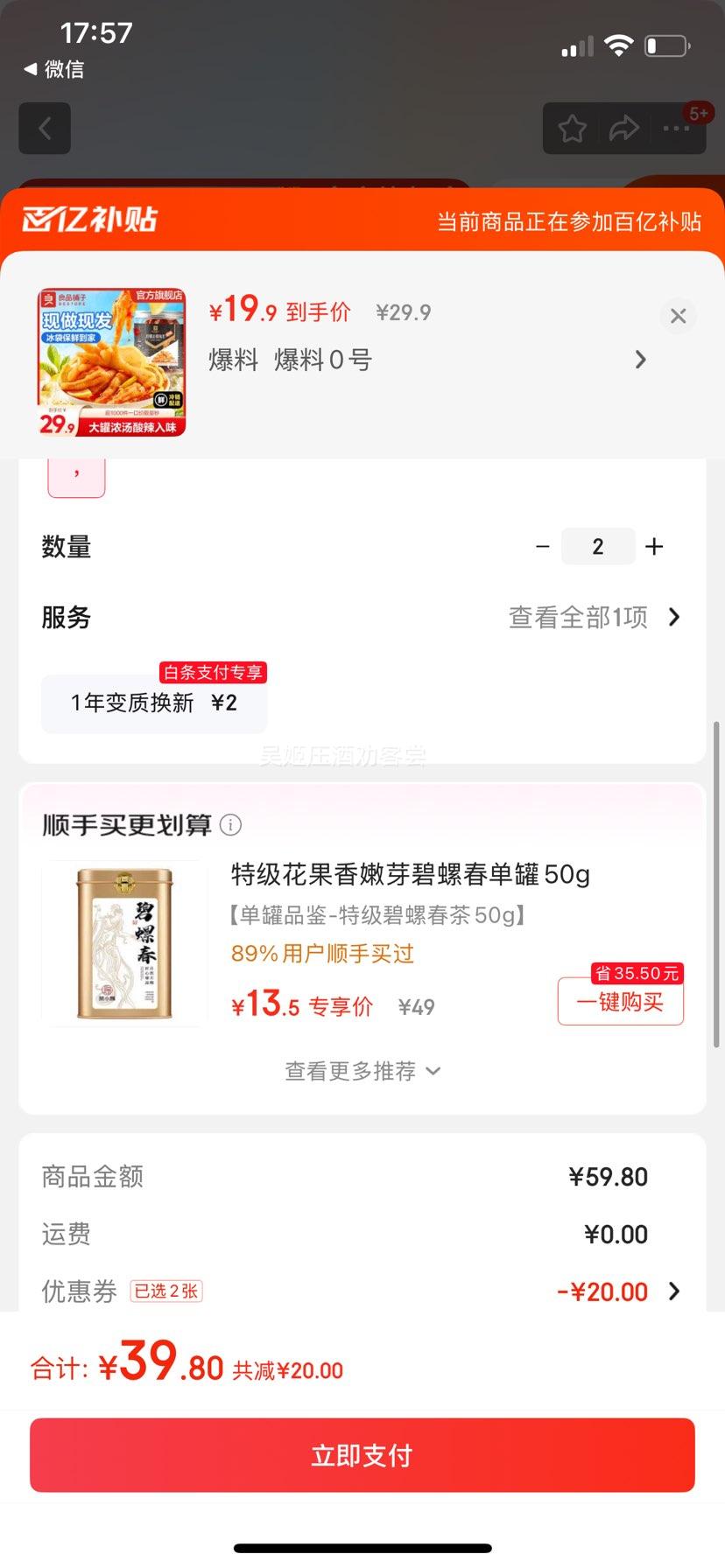 ��Ʒ������Ʒ��������ȥ�Ƿ�צ����ζ��װ*1�� ����ζ500g*1�� ���Ż�֤��