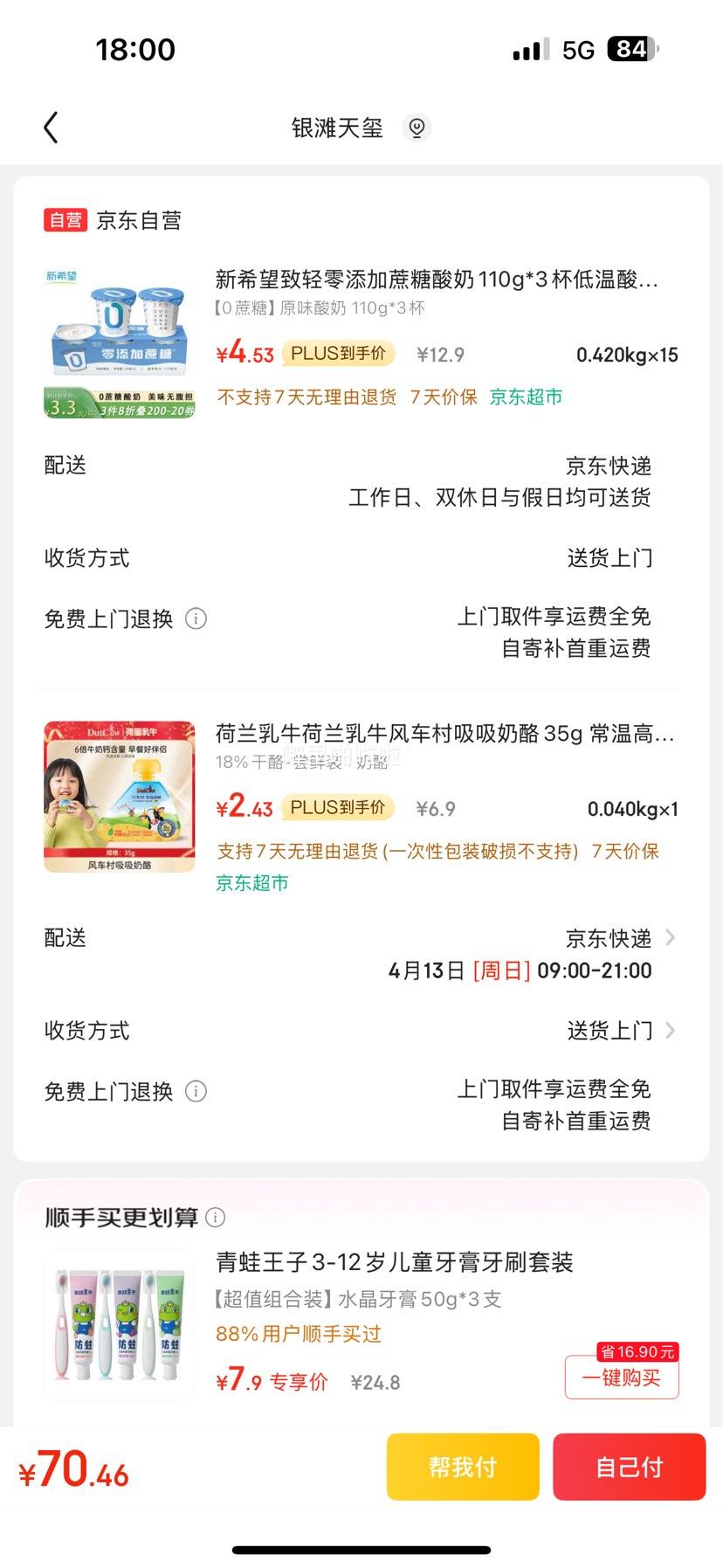 ��ϣ��������������������110g*3���Ż�֤��