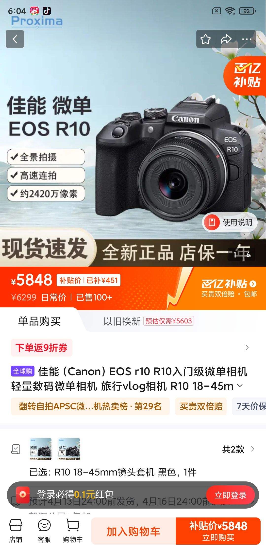 ���ܣ�Canon��EOS r10 R10���ż�΢�������������΢����� ����vlog��� R10 18-45mm��ͷ�׻� ��ɫ�Ż�֤��