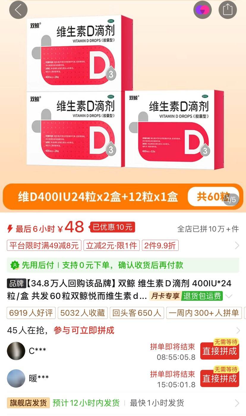 ˫�� ά����D�μ� 400IU*24��/�� ����60��˫���ö�ά����d�μ�������άd�ٸ����ն�ͯ�����и������Ż�֤��