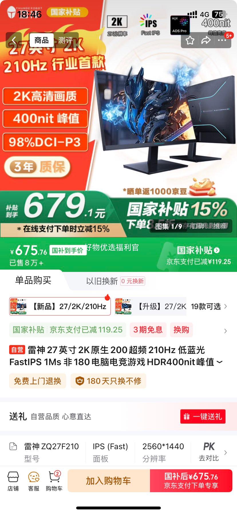 �޵�����plus������27Ӣ��2Kԭ��200��Ƶ210Hz ������ FastIPS 1Ms ��180���Ե羺��ϷHDR400nit��ֵ��ʾ�� ZQ27F210�Ż�֤��