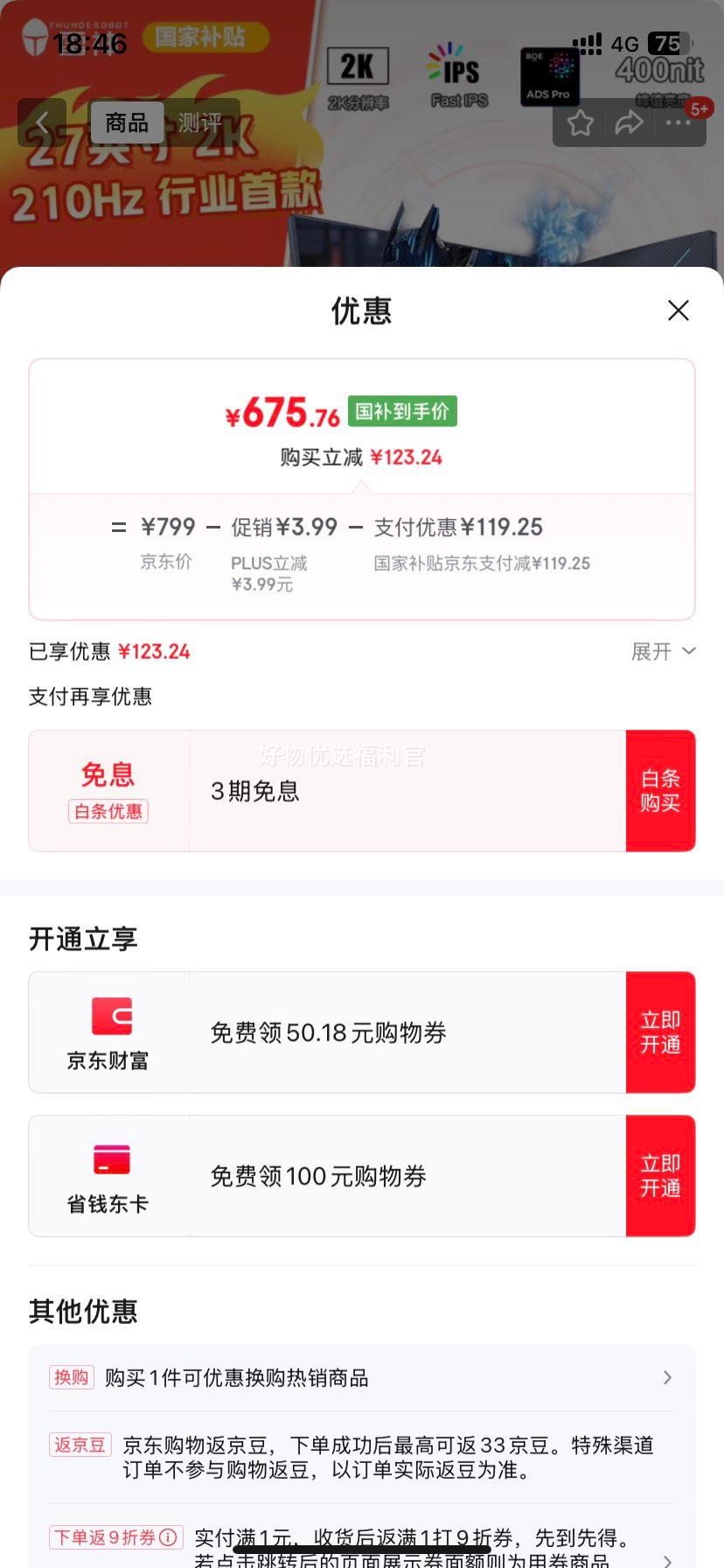 �޵�����plus������27Ӣ��2Kԭ��200��Ƶ210Hz ������ FastIPS 1Ms ��180���Ե羺��ϷHDR400nit��ֵ��ʾ�� ZQ27F210�Ż�֤��