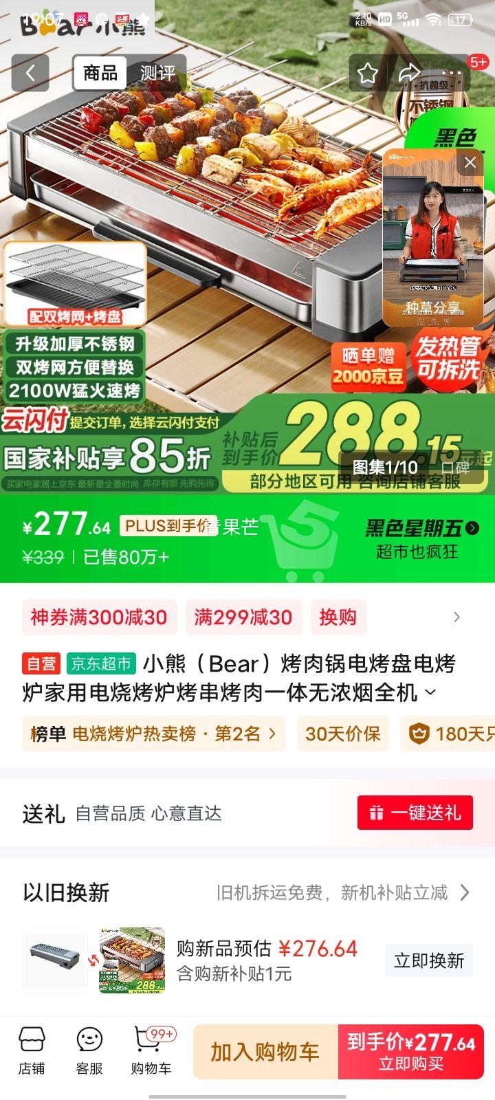 �ٽ��ۡ�PLUS��Ա��С�� һ����Ũ�̿���翾�� ȫ���ɲ�ϴ 2100W˫��������Q21E7�Ż�֤��