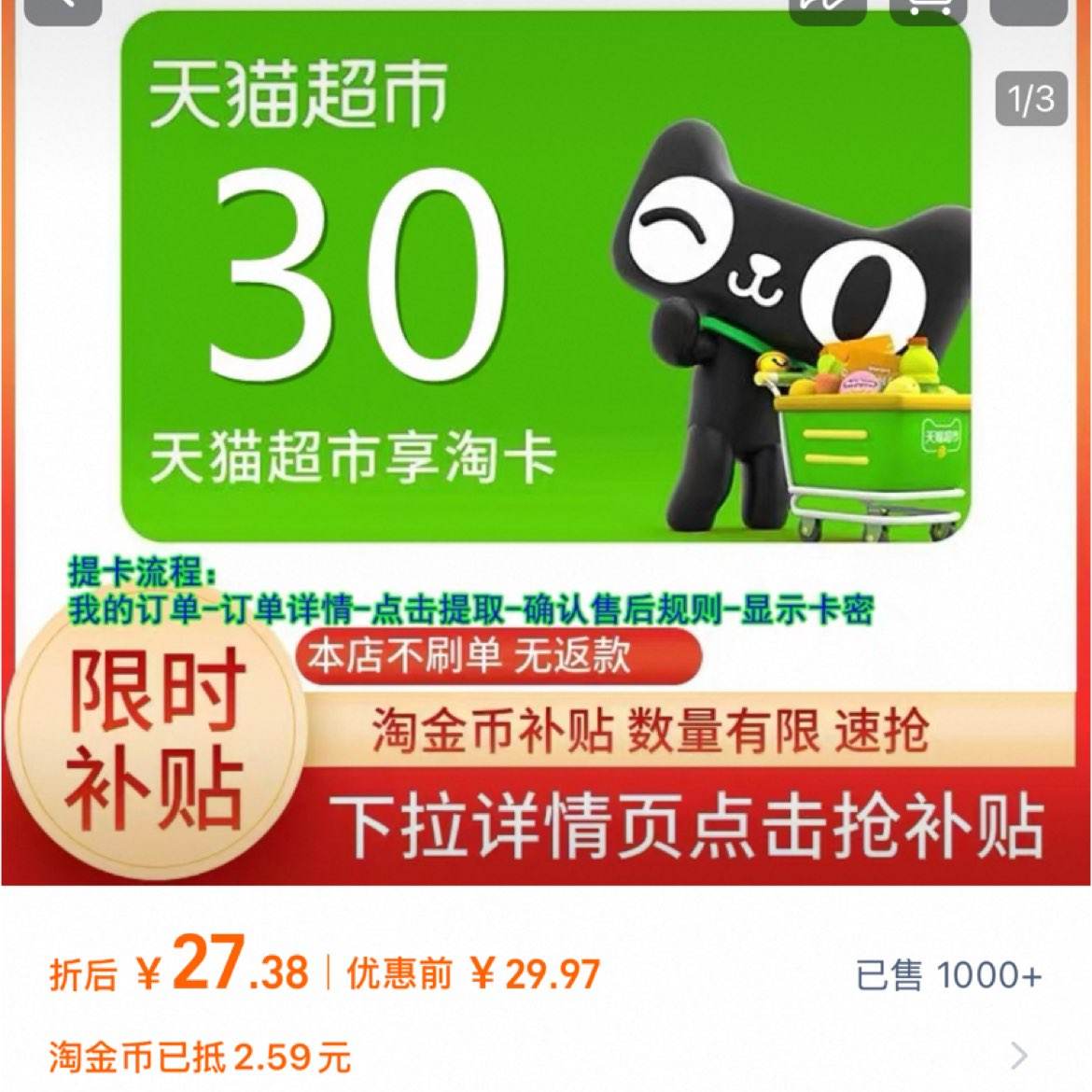 èп27.38Ԫ30Ԫ 27.38Ԫ