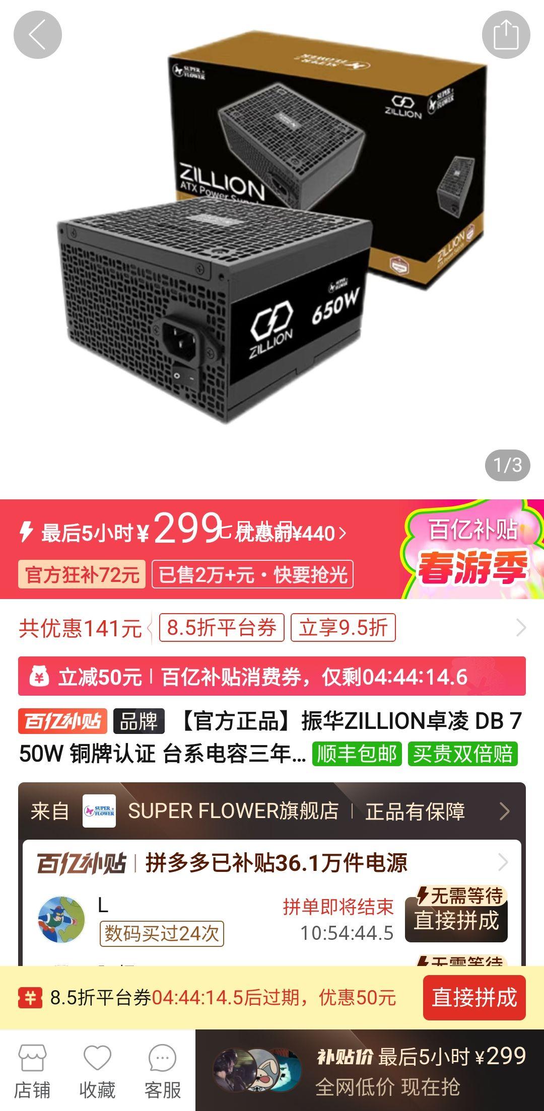 ���ڲ�������ZILLION׿�� DB 750W ͭ����֤ ̨ϵ�������걣���Ż�֤��