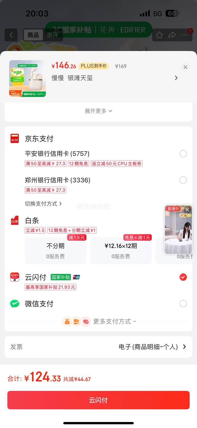 �����߻���Evo Air ������������ �Ż�֤��