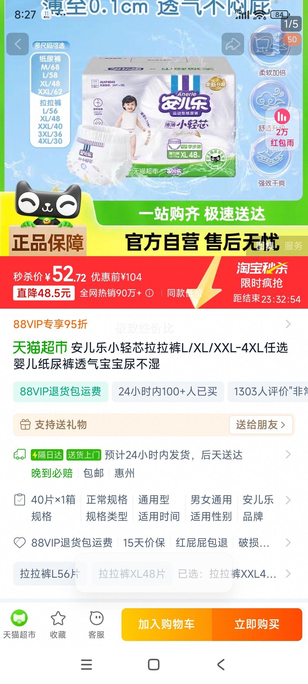 ������С��о��ˬ���������� XXL��40Ƭ�Ż�֤��