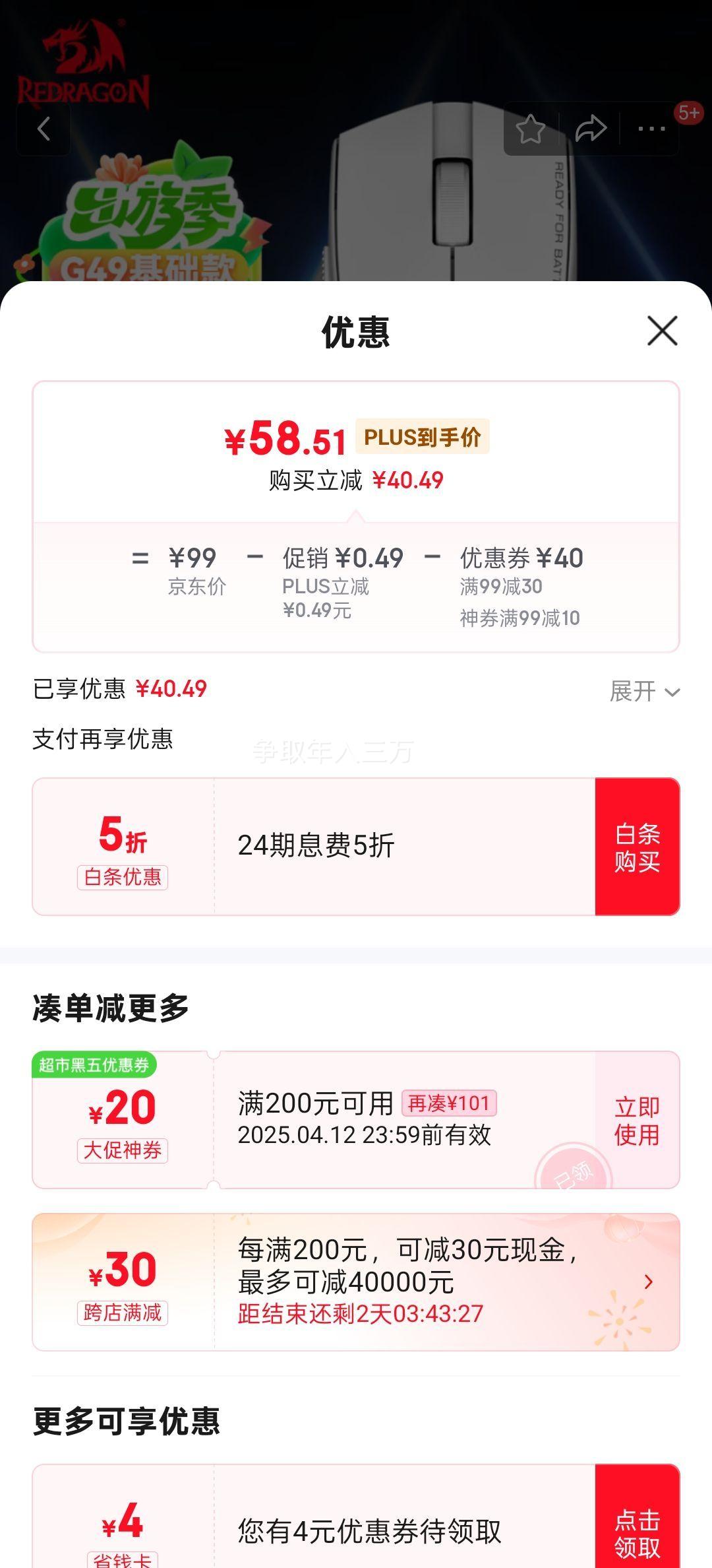 Plus:REDRAGON ���� G49 ��ģ��Ϸ��� ������ ��ɫ�Ż�֤��