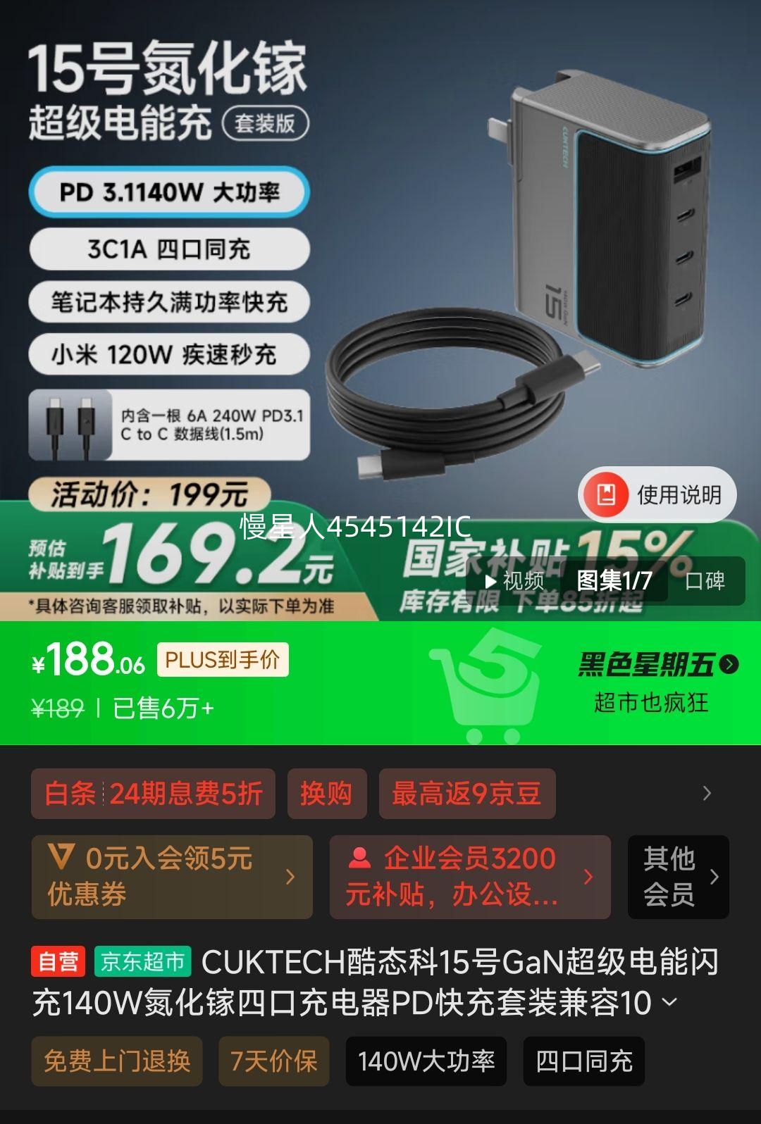 PLUS��Ա�� CUKTECH��̬�ư�15��GaN������������140W�������Ŀڳ����PD�����װ����100W�Ż�֤��