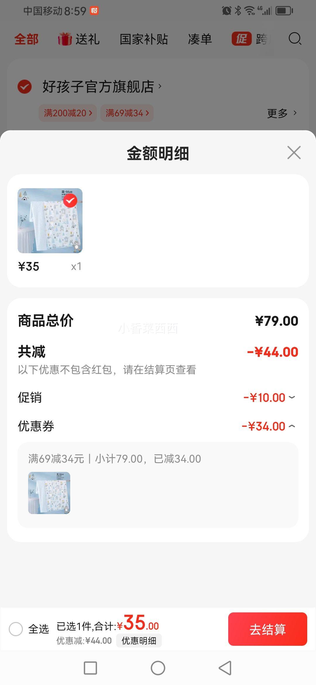 �ú��ӣ�gb��Ӥ���յ�̺����������ë̺��Ů������̺��ů������̺A���׼ ����ѩ���硿����̺-��ɫ-100�Ż�֤��