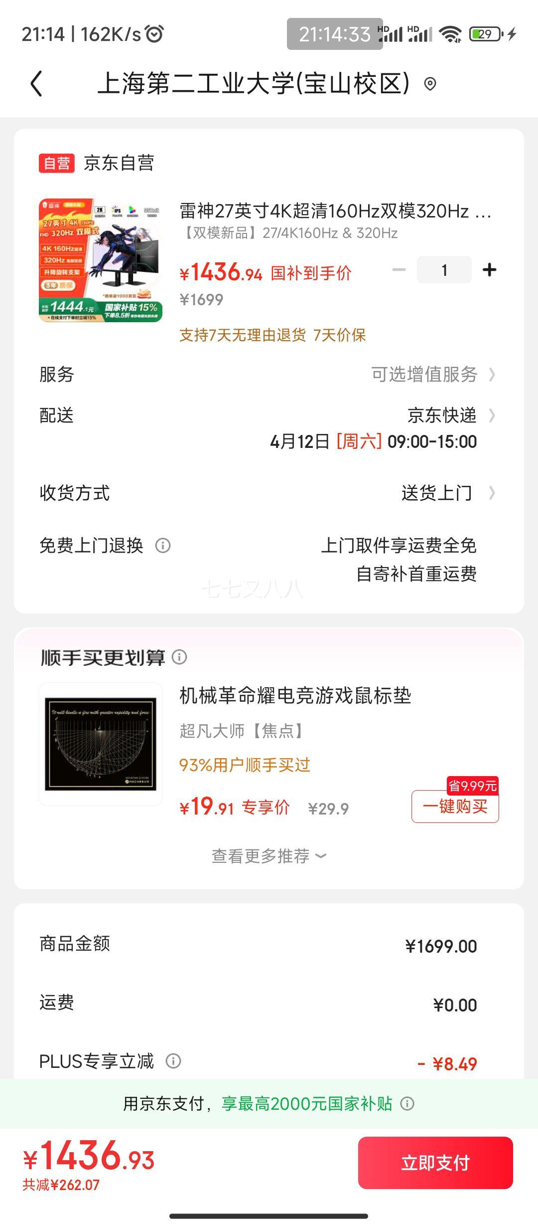 PLUS��Ա: ���� 27Ӣ�� 4K���� 160Hz ˫ģ 320Hz FastIPS �������� 400nitHDR Ӳ��������羺˫ˢ��ʾ���Ż�֤��