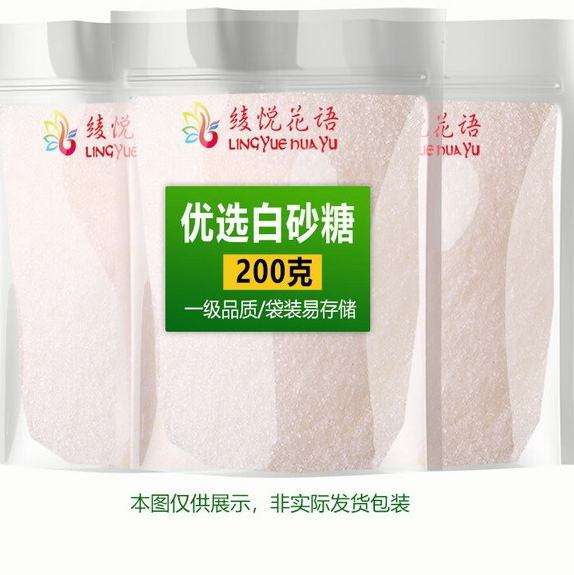 一级白糖 云南食糖200克*3袋