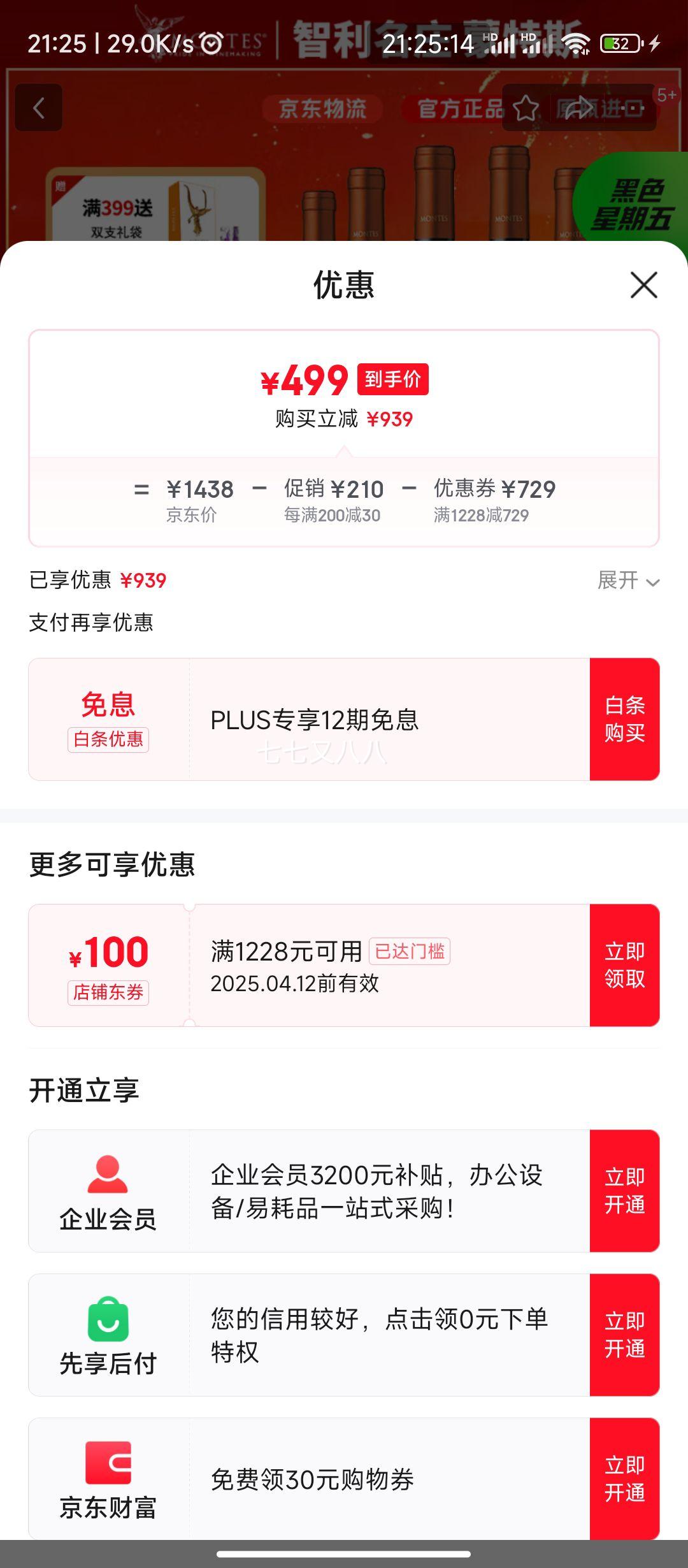 MONTES����˹����ԭװԭƿ���ڽ���ʹ��ѡ��ϼ��ɺ����Ѿ�750ml����װ ����ʹ÷��6֧װ�Ż�֤��