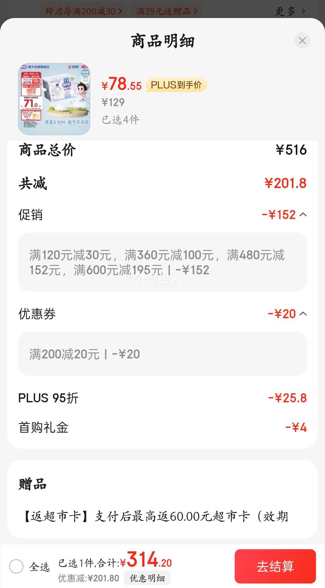 �����֣�Anerle��С��о������XXL54Ƭ(15kg����) �Ż�֤��