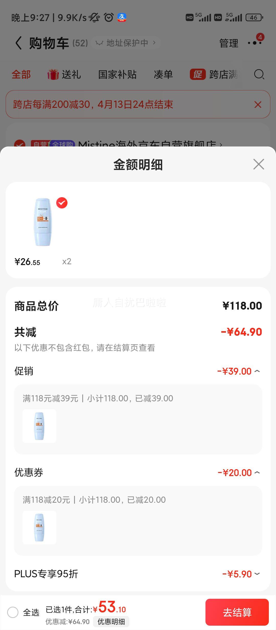 Mistine������͸���м���ɹ˪��40ml SPF50�����м����Ż�֤��