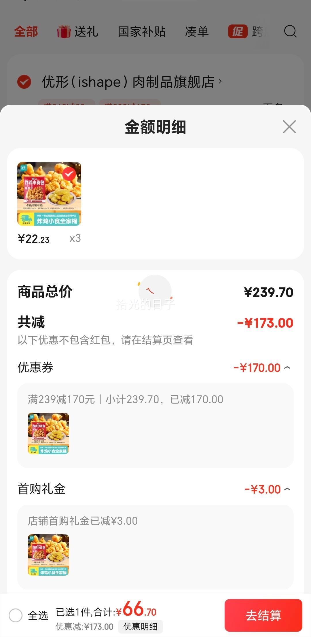 ����ʳƷ ����ը�� ը��Сʳ��Ϲ�4�ֲ�Ʒ4��1000g�Ż�֤��