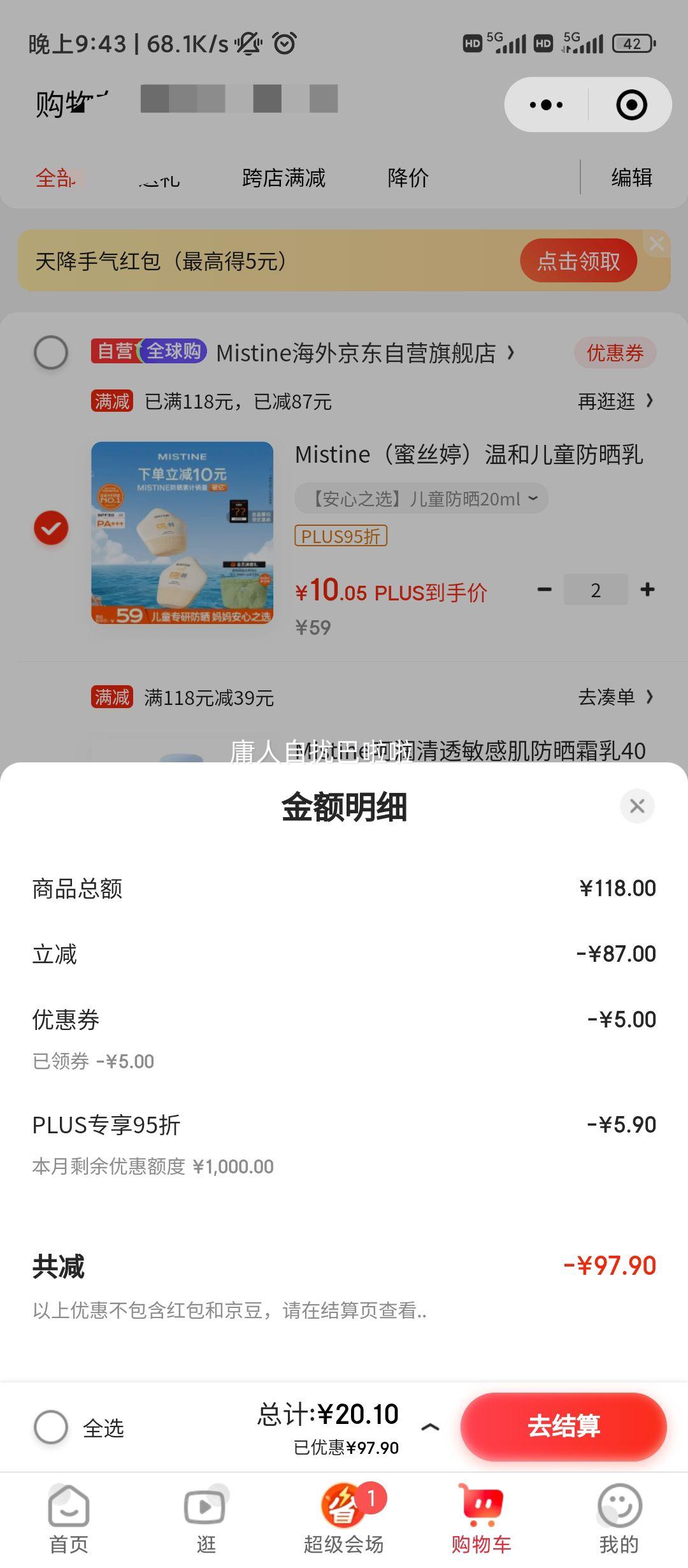 Mistine����˿�ã��ºͶ�ͯ��ɹ��20ml�Ż�֤��