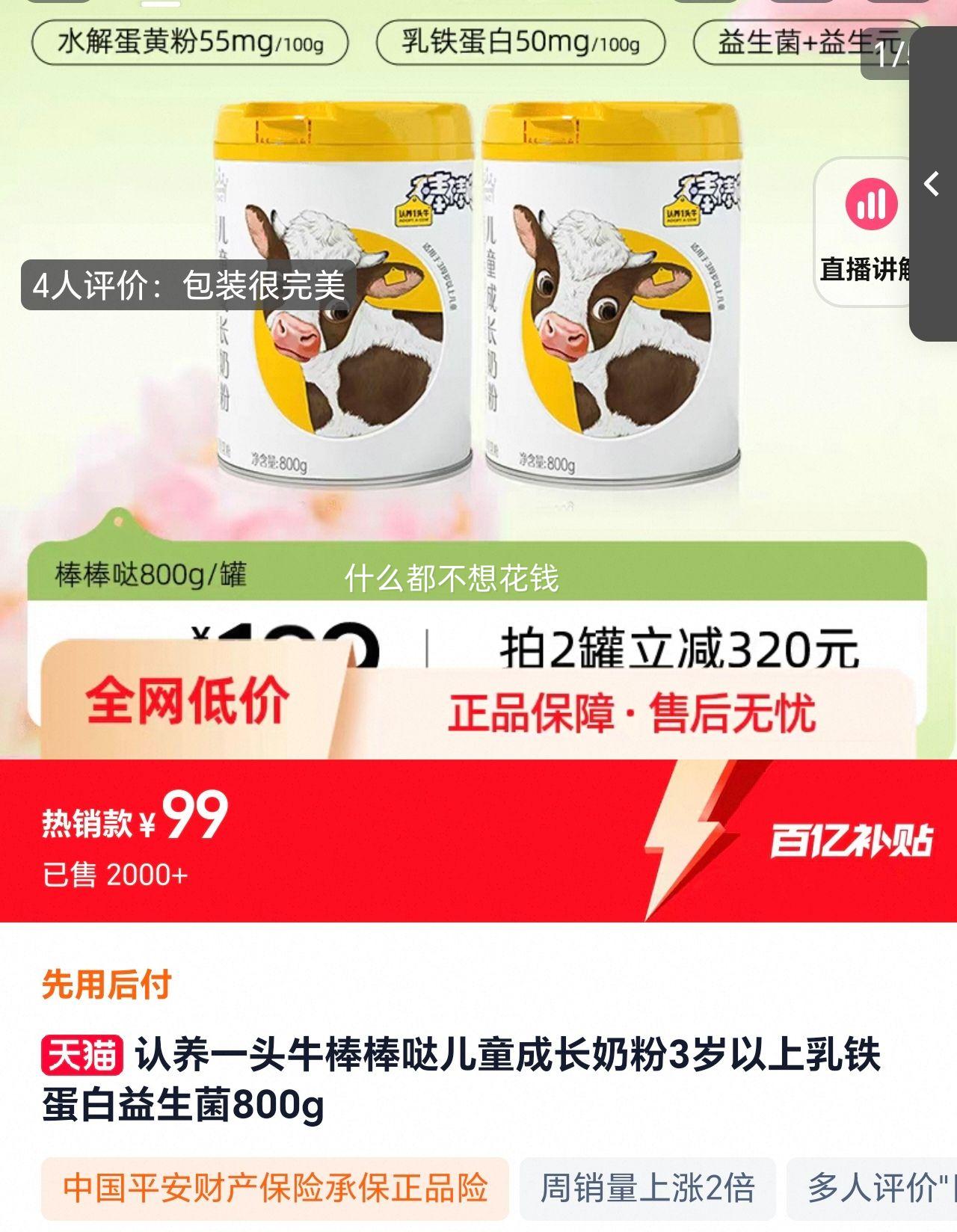 ���ڲ���������һͷţ�����ն�ͯ�ɳ��̷�3������800g�Ż�֤��