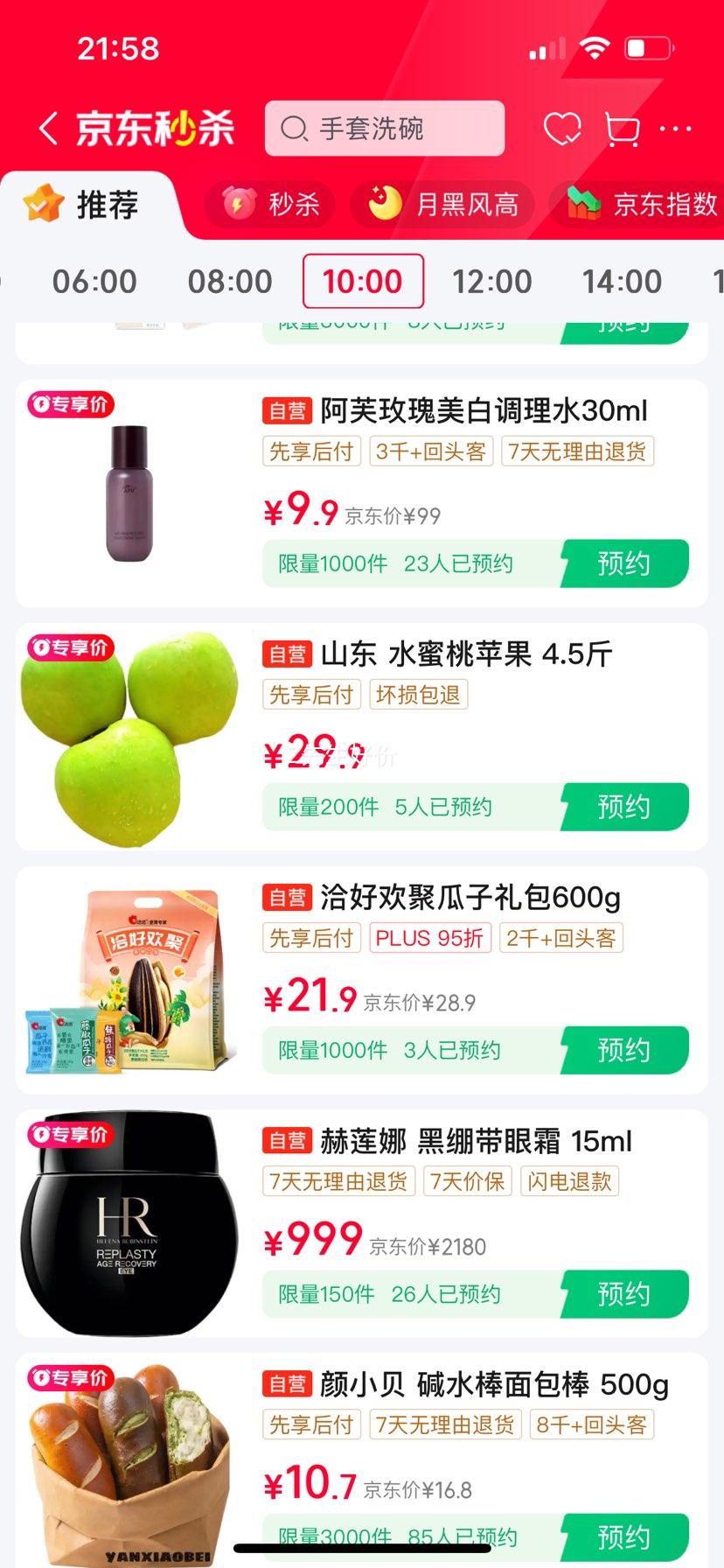 12��10:00 ��ܽ��AFU������õ��������׵���ˮ30ml ��Ů�������Ż�֤��