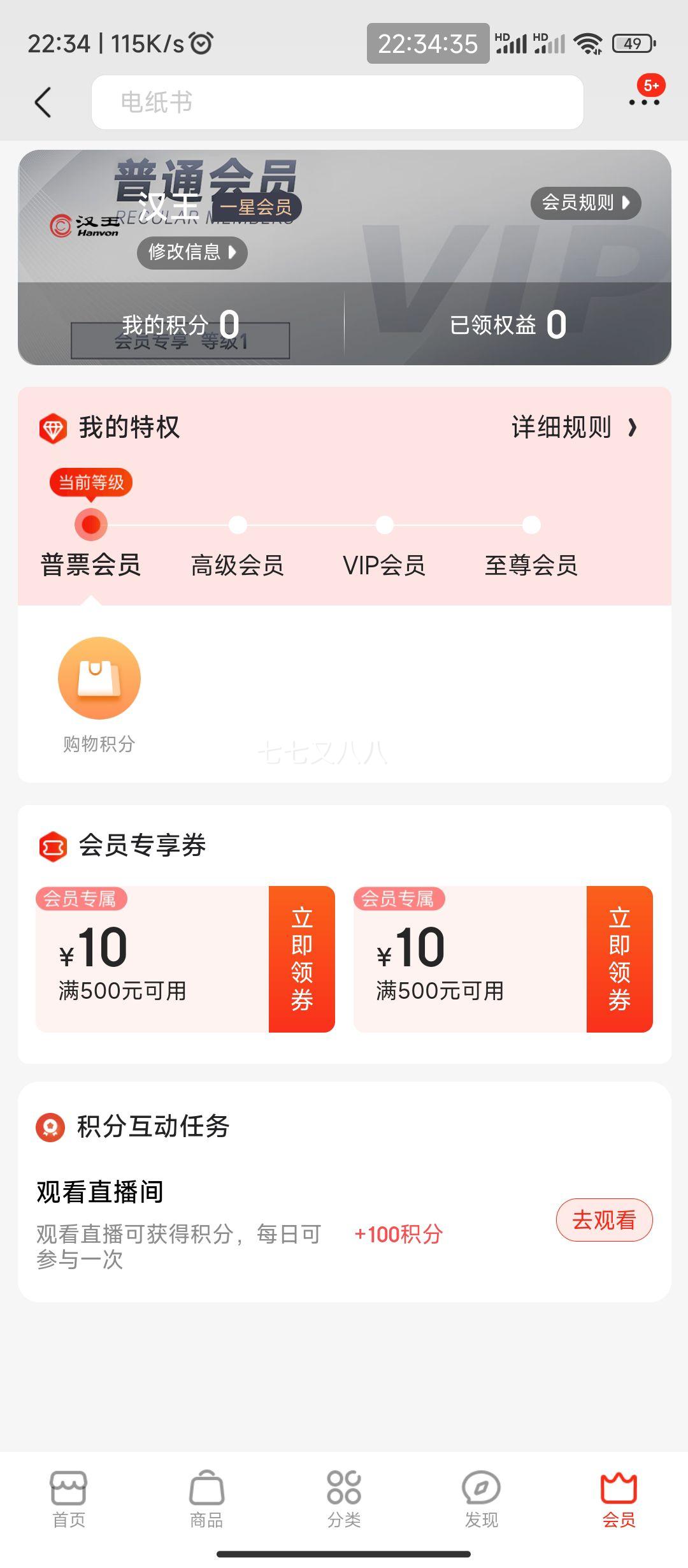 PLUS��Ա������ ��д��ֽ�� N10 Pro���� 10.3Ӣ��300PPI �������Ķ����Ż�֤��