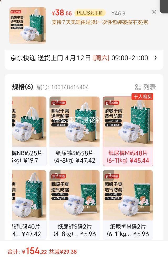 ��������Ӥ��ֽ��� ��ʪ Cloud����ֽ���M��48Ƭ �����������Ż�֤��