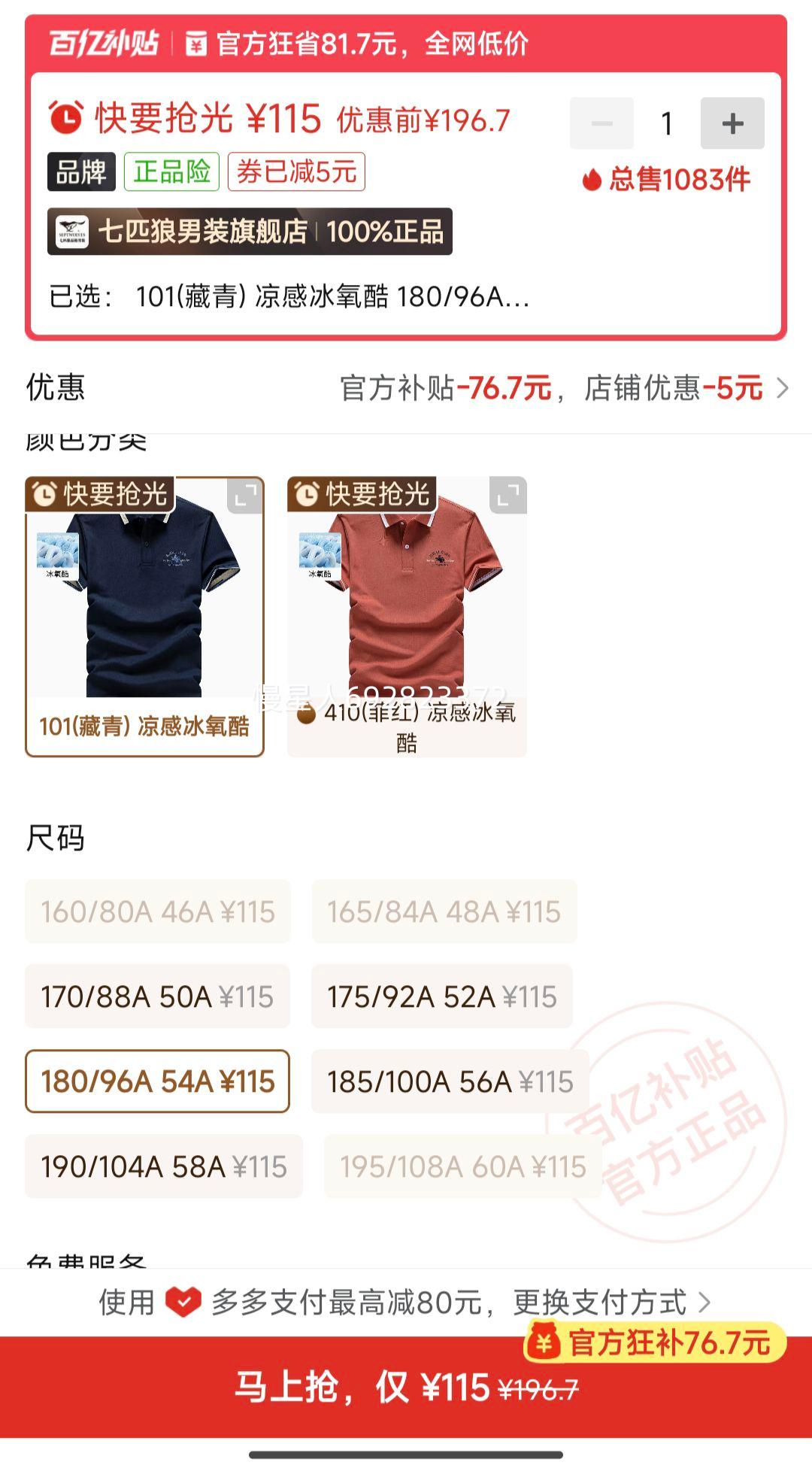 ��ƥ�ǡ�ʱ��ײɫ���ļ�����POLO���п�2024�¿���������T���Ż�֤��