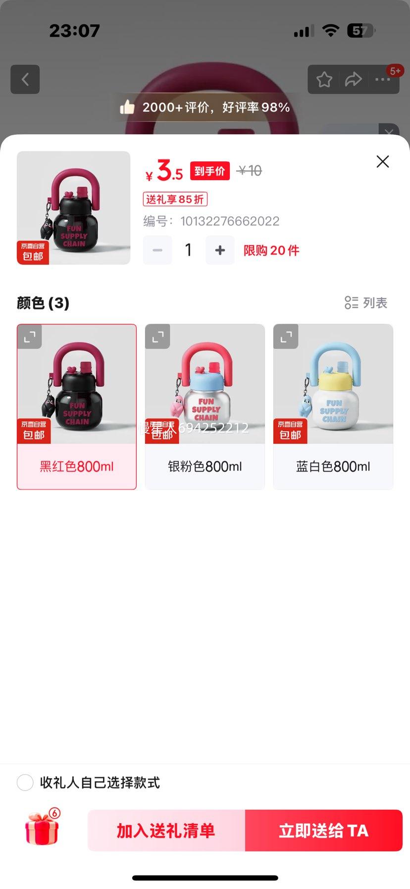 ����������������ɰ�ˮ��˫������ˮ����������Я���ϱ���ѧ��Ů �ں�ɫ800ml�Ż�֤��