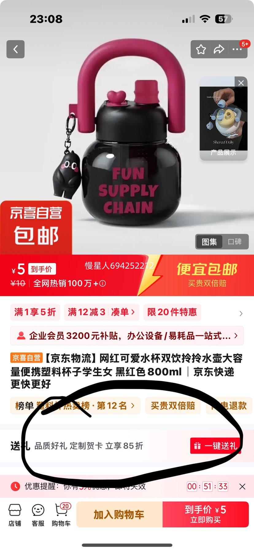 ����������������ɰ�ˮ��˫������ˮ����������Я���ϱ���ѧ��Ů �ں�ɫ800ml�Ż�֤��