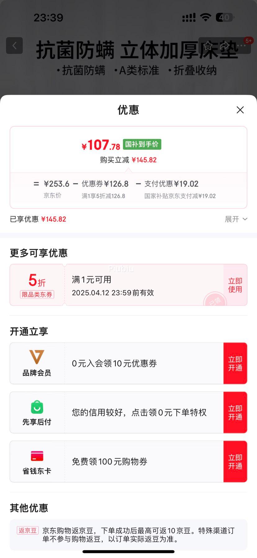 ����ȯ��LOVO�������� ���洲���ӼӺ������������Ż�֤��