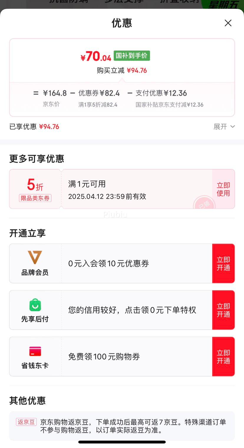 ����ȯ��LOVO���� ���洲���ӼӺ����������׿��������Ż�֤��