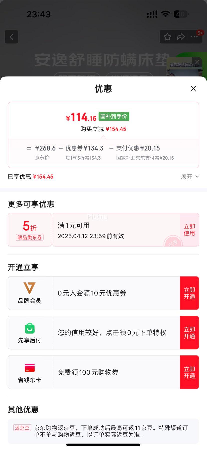 ����ȯ��LOVO�������� ������������ӿ��۵����״����Ż�֤��