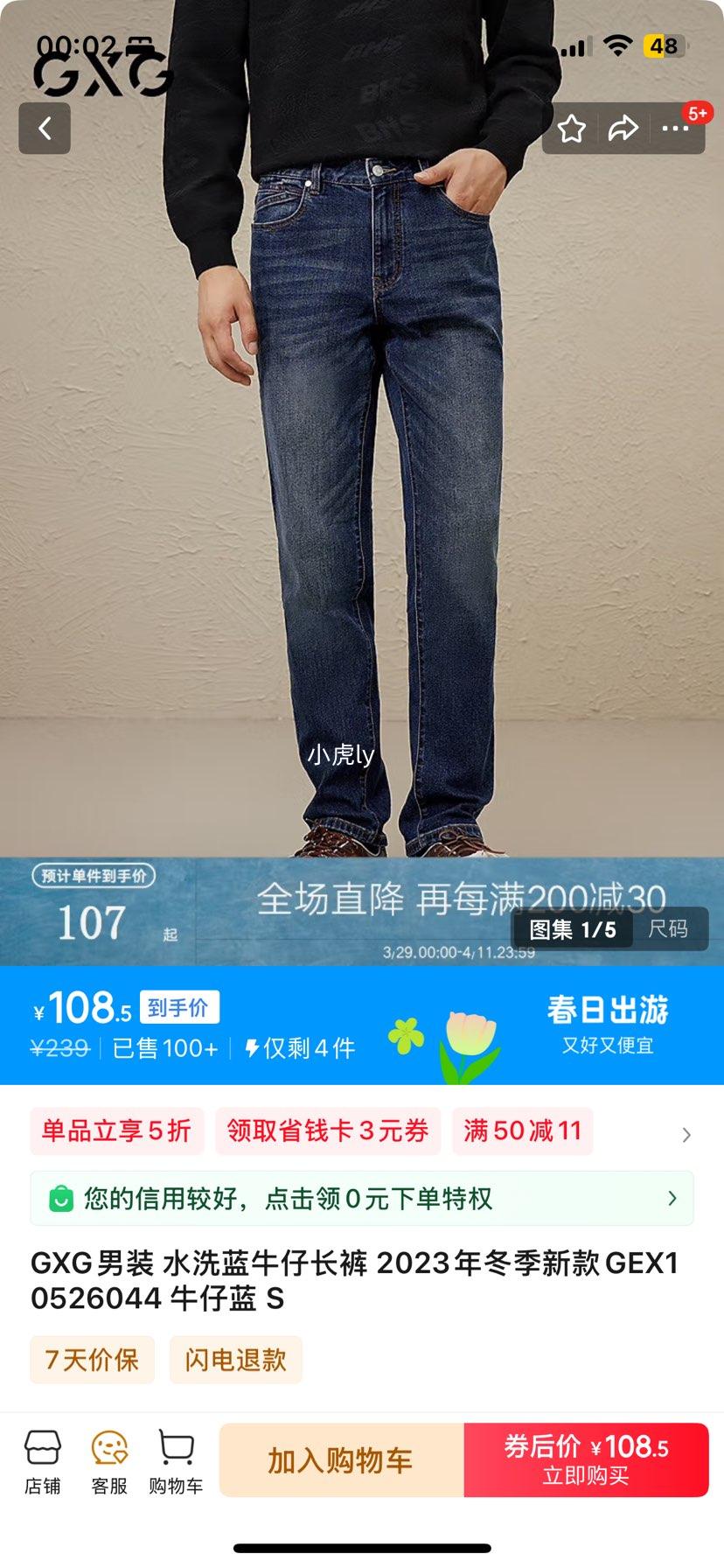 GXG��װ ˮϴ��ţ�г��� 2023�궬���¿�GEX10526044 ţ���� S�Ż�֤��